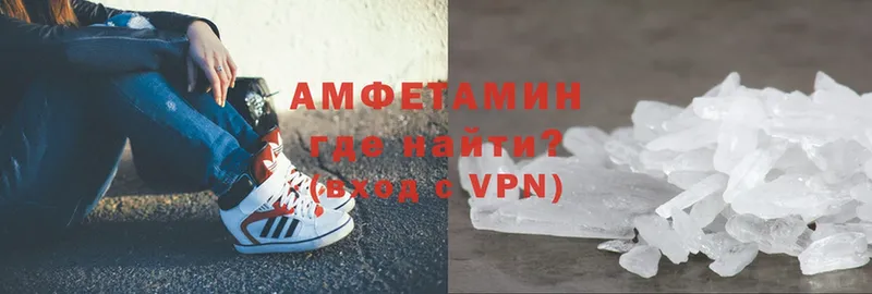 АМФЕТАМИН VHQ Крымск