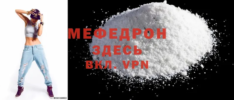 Мефедрон mephedrone  хочу   Крымск 